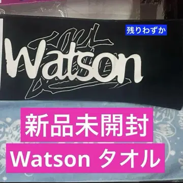 [즉시 완판] Watson 로고 블랙 타월 POPYOURS 한정판 왓슨