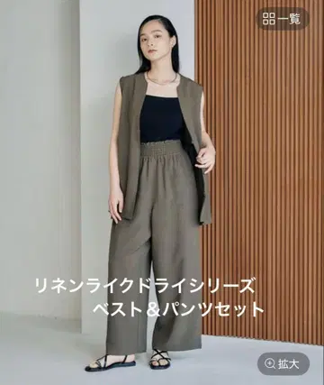 린넨라이크 드라이 개더 와이드 스트레이트 팬츠 셋업