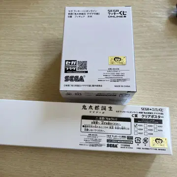 게게게의 기타로 게게게의 수수께끼 세가 럭키 쿠지 온라인 미즈키