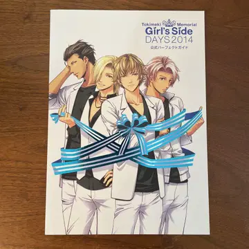 두근두근 메모리얼 Girl's Side DAYS 2014 White -