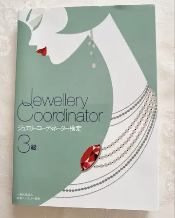 Jewellery Coordinator 주얼리코디네이터 검정 3급