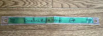 타브나이 입장객 혜택 은색 테이프 코토부키 레이지
