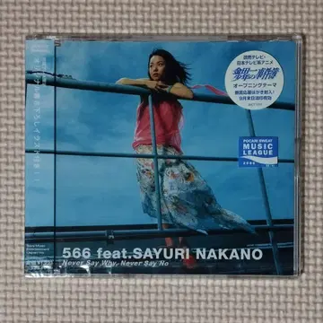 미개봉 새상품 CD 566 featuring 나카노 사유리 Never~