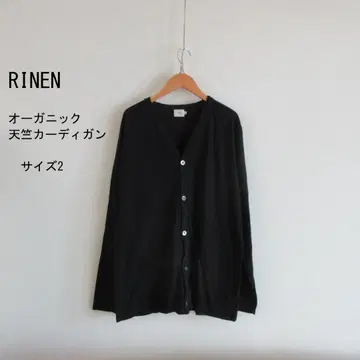 RINEN 오가닉 천축 가디건 사이즈 2 블랙