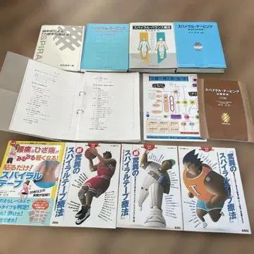 스파이럴 테이핑 서적 DVD 각종 테이프 세트