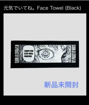 WurtS 잘 지내. Face Towel (Black) WurtS