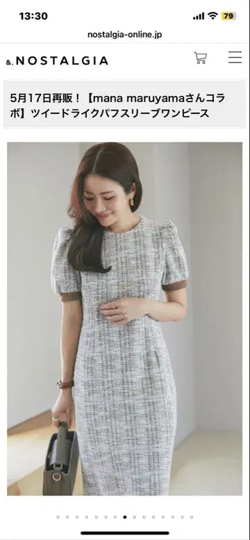 mana maruyama 씨 콜라보 트위드풍 퍼프 슬리브 원피스