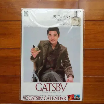 GATSBY 하기와라 켄이치 양철 간판