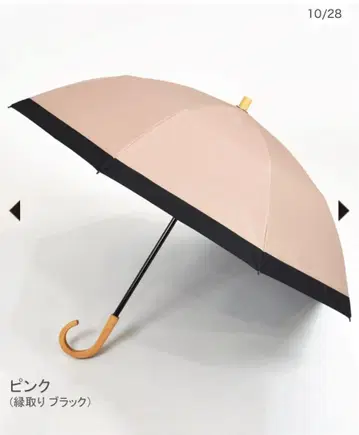 선배리어100 2단 접이 / 콤비 (핑크, 나무 굽힘 손잡이)