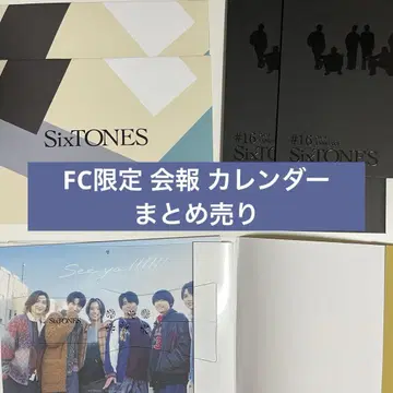 SixTONES 뉴스레터 달력 묶음 판매