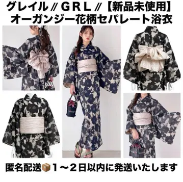 GRL 3점 세트 2Way 오간자 꽃무늬 세퍼레이트 유카타[tu1086]
