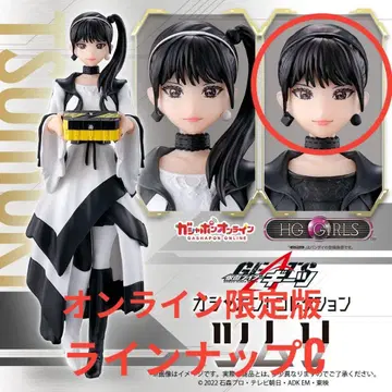 HG GIRLS 츠무리 라인업 C 온라인 한정판 가샤폰