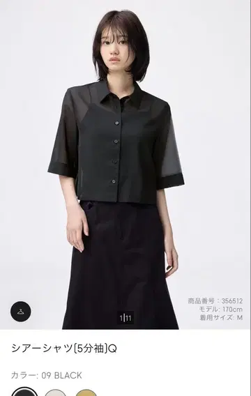 완판 GU 지유 여성용 시어 셔츠(5부 소매) Q M 사이즈