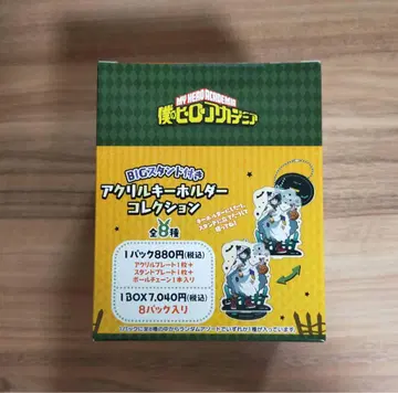 히로아카 할로윈 아크릴 키링 1 box