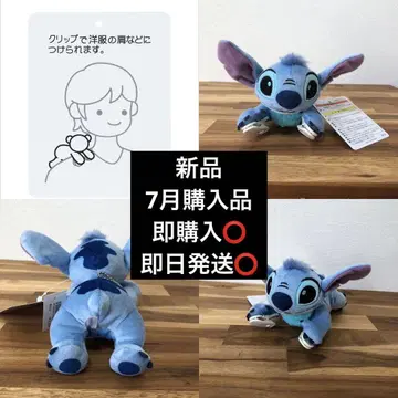 스티치 어깨 승차 봉제 인형 새상품 택 포함 키링 디즈니랜드