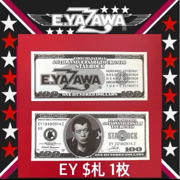 야자와 에이요시 EY 달러 지폐 1장 핑핑