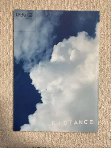 고레에다 히로카즈 감독 작품 'DISTANCE' 팜플렛