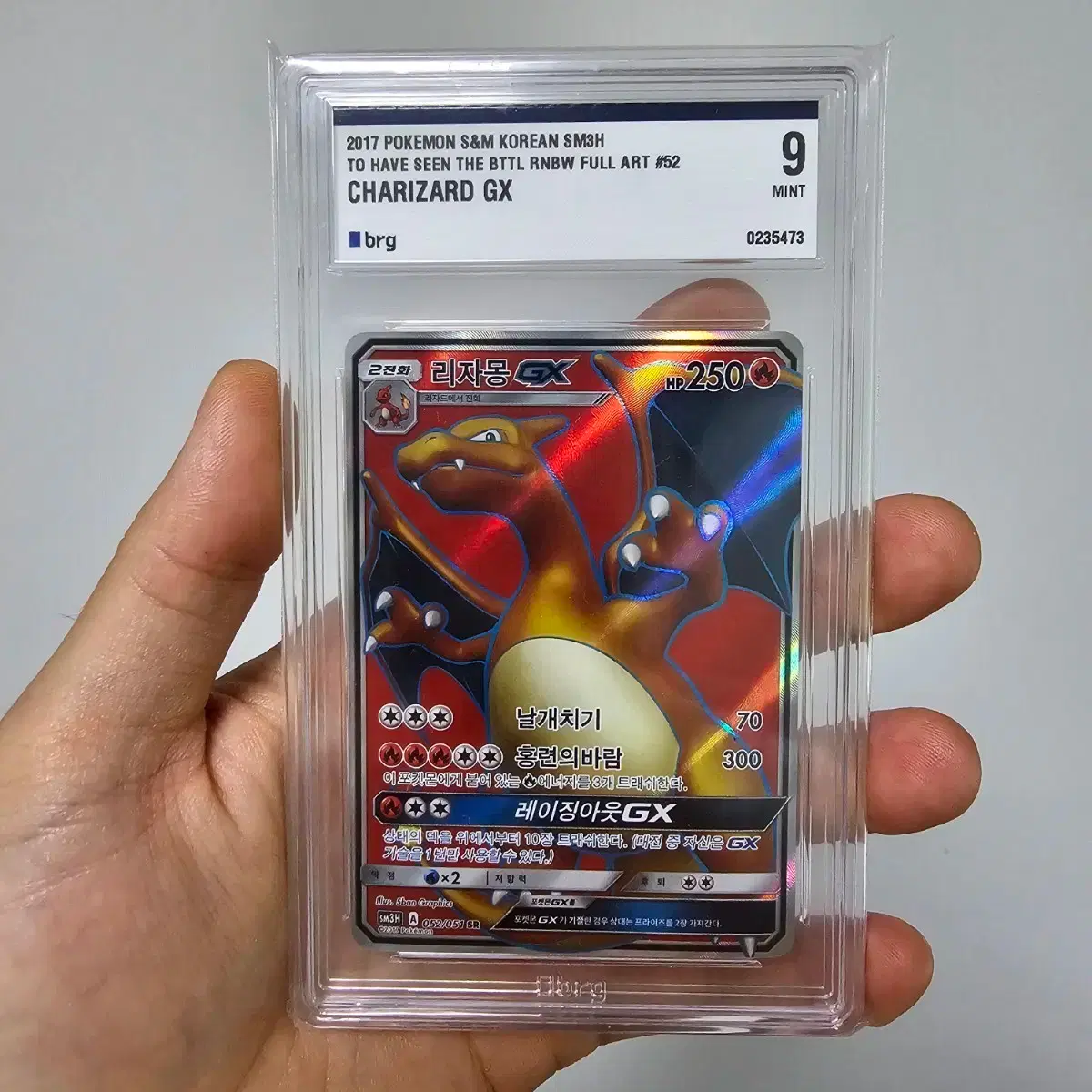 POKÉMON | 포켓몬스터 brg9 Sun & Moon Charizard GX SR Grade Card (Pokemon Card)  #리자몽,#리자몽카드,#포켓몬카드 on Bunjang Global Site.