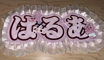 andteam &team HARUA 하루아 네임 보드