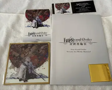 FGO Fate 최종 재림전 방문객 혜택