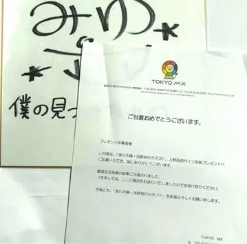 이리노 미유 친필 사인