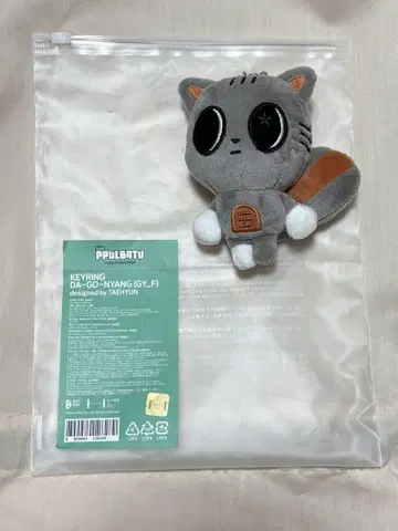 PPULBATU 뿔바투 키링 다고냥