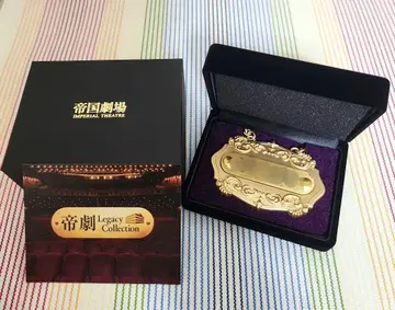 제국극장 좌석 번호 플레이트