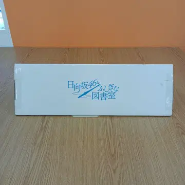 [미개봉] 히나타자카46과 이상한 도서실 카와다 히나 포스터 히나도서