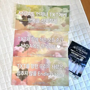 txt 콘서트 슬로건
