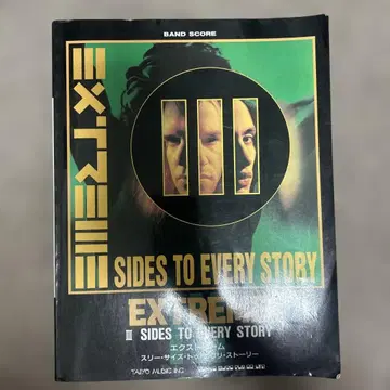 EXTREME III Sides to Every Story 밴드 스코어
