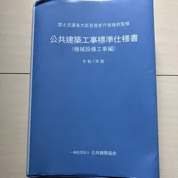 공공 건축 공사 표시 사이즈 레이와 7년판