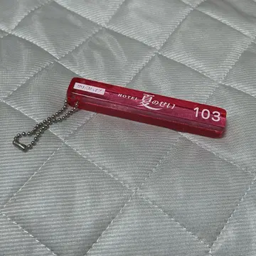 크리프하이프 키링 103