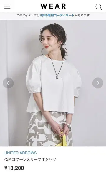 UNITED ARROWS C/P 코쿤 슬리브 티셔츠