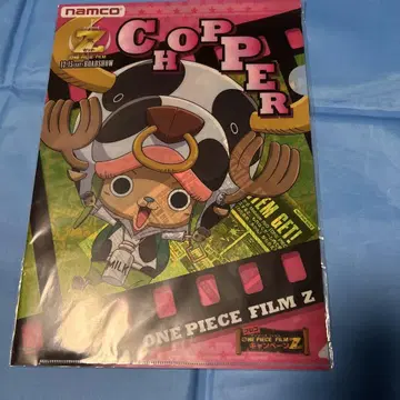 ONE PIECE FILM Z 초파 클리어 파일