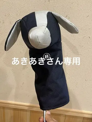 브리핑 도기 새상품급 doggy 드라이버용 골프헤드커버
