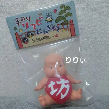 센과 치히로의 행방불명 손바닥 소프트 비닐 인형 보우