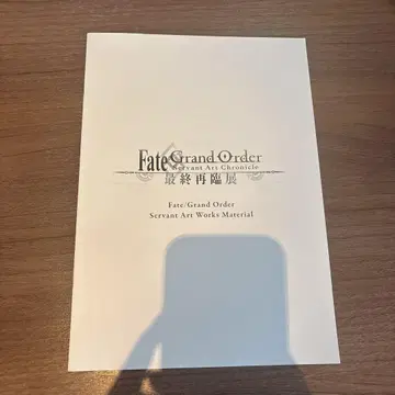 Fate/Grand Order 서번트 아트워크 머티리얼