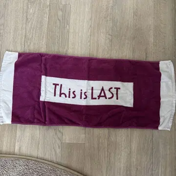 this is last 타월