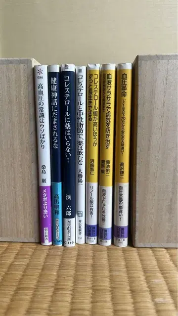 혈압 혁명 콜레스테롤에 약은 필요 없다