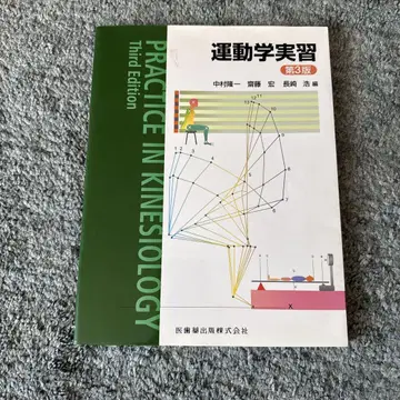 운동학 실습