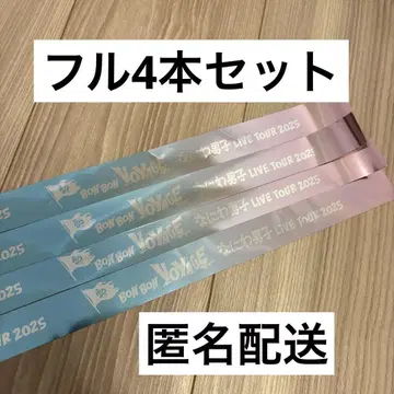 풀 4본 세트 나니와단시 은색 테이프 BONBON VOYAGE 2025