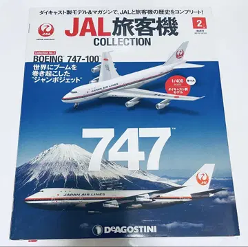 JAL 여객기 컬렉션 747-100 데아고스티니