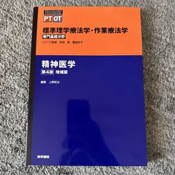 정신 의학