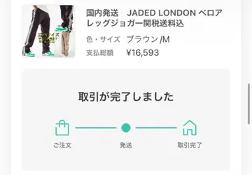 JADEDLONDON 벨로아 트랙 팬츠