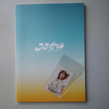 무대 플라 걸 팜플렛 + 특전 카드