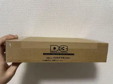 D-3 25번째 컬러 진화