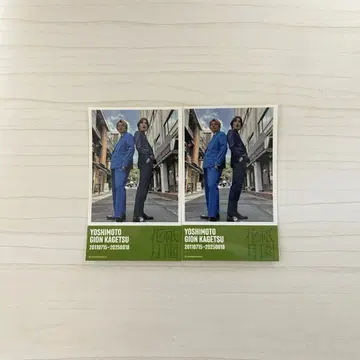 기온 카게츠 스티커