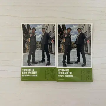 기온 카게츠 스티커