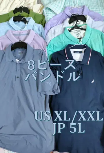 피케 셔츠 세트 - 8피스 (Puma, Nautica, 등)