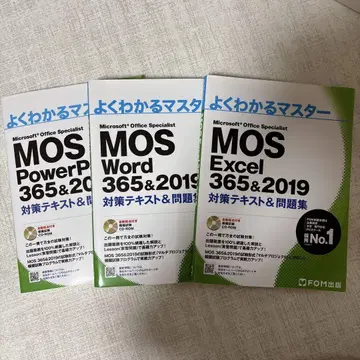 Microsoft Office Specialist MOS 3권 세트